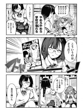 [いつつせ] おんなのこのにく_157