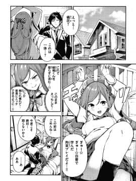 [いつつせ] おんなのこのにく_159