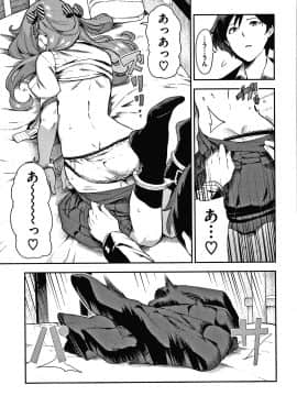 [いつつせ] おんなのこのにく_166