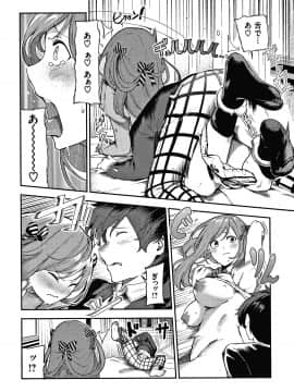 [いつつせ] おんなのこのにく_169