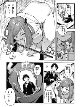 [いつつせ] おんなのこのにく_170