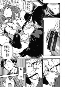 [いつつせ] おんなのこのにく_174
