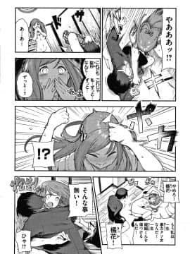 [いつつせ] おんなのこのにく_175