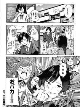 [いつつせ] おんなのこのにく_181