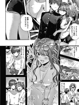 [水平線] がーるずらっしゅ + 8P小冊子_033