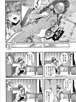 [水平線] がーるずらっしゅ + 8P小冊子_041