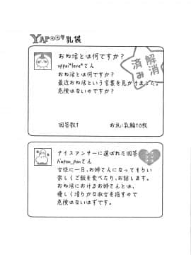 [水平線] がーるずらっしゅ + 8P小冊子_052