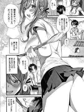 [水平線] がーるずらっしゅ + 8P小冊子_055
