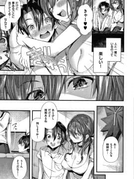[水平線] がーるずらっしゅ + 8P小冊子_058