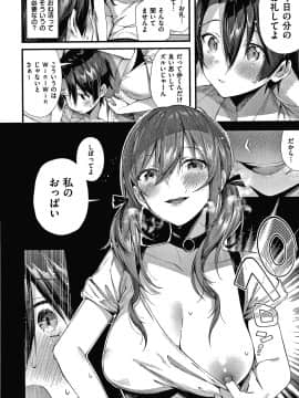 [水平線] がーるずらっしゅ + 8P小冊子_059