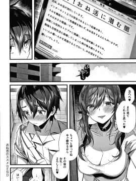 [水平線] がーるずらっしゅ + 8P小冊子_069