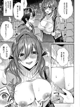 [水平線] がーるずらっしゅ + 8P小冊子_074