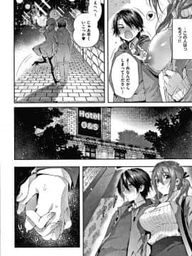 [水平線] がーるずらっしゅ + 8P小冊子_075