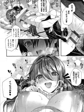 [水平線] がーるずらっしゅ + 8P小冊子_085