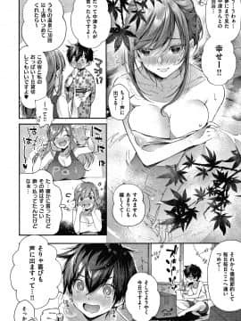 [水平線] がーるずらっしゅ + 8P小冊子_091