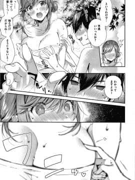 [水平線] がーるずらっしゅ + 8P小冊子_092