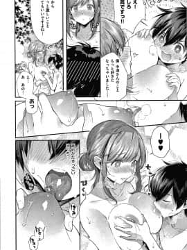 [水平線] がーるずらっしゅ + 8P小冊子_095