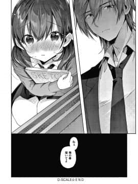 [水平線] がーるずらっしゅ + 8P小冊子_127