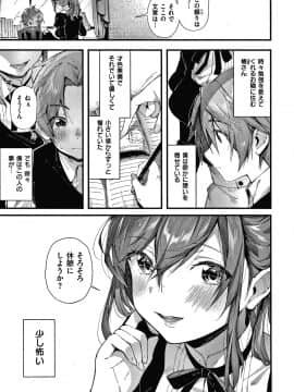 [水平線] がーるずらっしゅ + 8P小冊子_130