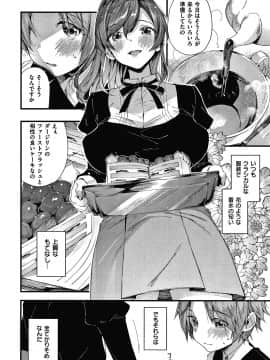 [水平線] がーるずらっしゅ + 8P小冊子_131