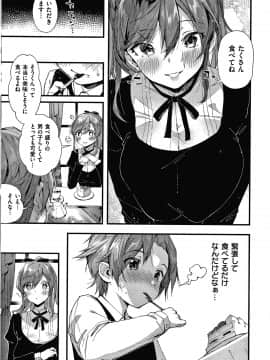 [水平線] がーるずらっしゅ + 8P小冊子_132