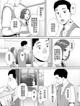 [桂あいり] 「夫の部下にイかされちゃう…」抗えず感じてしまう不倫妻 8_016