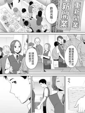 [桂あいり] 「夫の部下にイかされちゃう…」抗えず感じてしまう不倫妻 11_002