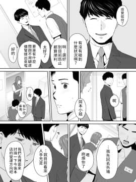 [桂あいり] 「夫の部下にイかされちゃう…」抗えず感じてしまう不倫妻 11_005