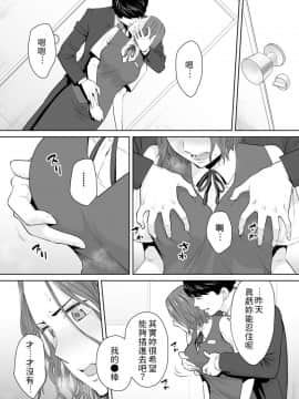 [桂あいり] 「夫の部下にイかされちゃう…」抗えず感じてしまう不倫妻 11_006