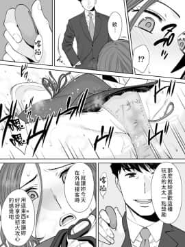 [桂あいり] 「夫の部下にイかされちゃう…」抗えず感じてしまう不倫妻 11_009