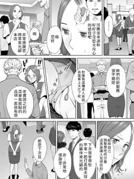 [桂あいり] 「夫の部下にイかされちゃう…」抗えず感じてしまう不倫妻 11_010