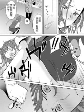 [桂あいり] 「夫の部下にイかされちゃう…」抗えず感じてしまう不倫妻 11_011