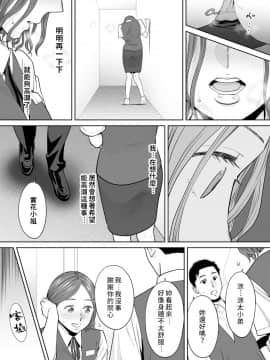 [桂あいり] 「夫の部下にイかされちゃう…」抗えず感じてしまう不倫妻 11_014