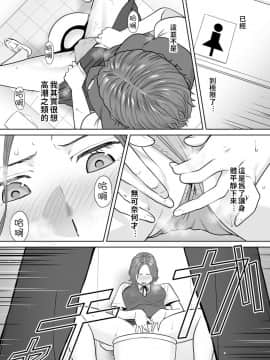 [桂あいり] 「夫の部下にイかされちゃう…」抗えず感じてしまう不倫妻 11_016