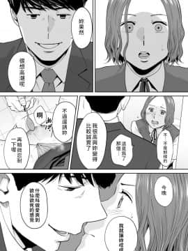 [桂あいり] 「夫の部下にイかされちゃう…」抗えず感じてしまう不倫妻 11_017