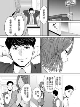 [桂あいり] 「夫の部下にイかされちゃう…」抗えず感じてしまう不倫妻 11_018