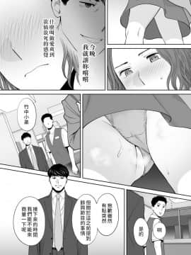 [桂あいり] 「夫の部下にイかされちゃう…」抗えず感じてしまう不倫妻 11_019