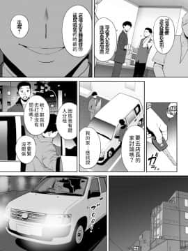 [桂あいり] 「夫の部下にイかされちゃう…」抗えず感じてしまう不倫妻 11_020