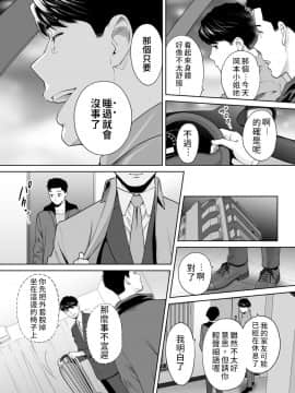 [桂あいり] 「夫の部下にイかされちゃう…」抗えず感じてしまう不倫妻 11_021