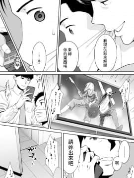[桂あいり] 「夫の部下にイかされちゃう…」抗えず感じてしまう不倫妻 11_023