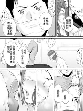 [桂あいり] 「夫の部下にイかされちゃう…」抗えず感じてしまう不倫妻 11_025