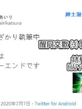 [桂あいり] 「夫の部下にイかされちゃう…」抗えず感じてしまう不倫妻 11_027