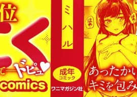 [蒼井ミハル] キミとシたいお姉さん + 4Pリーフレット_002