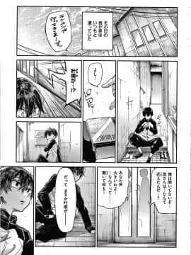 [蒼井ミハル] キミとシたいお姉さん + 4Pリーフレット_004
