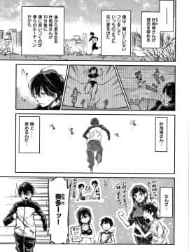 [蒼井ミハル] キミとシたいお姉さん + 4Pリーフレット_006