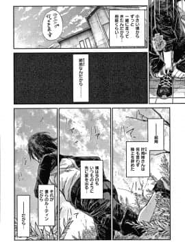 [蒼井ミハル] キミとシたいお姉さん + 4Pリーフレット_009