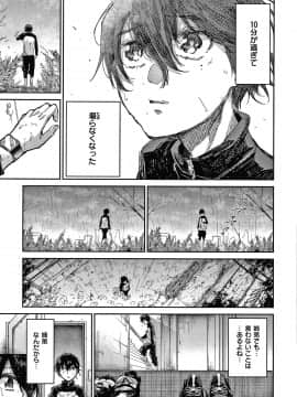 [蒼井ミハル] キミとシたいお姉さん + 4Pリーフレット_010