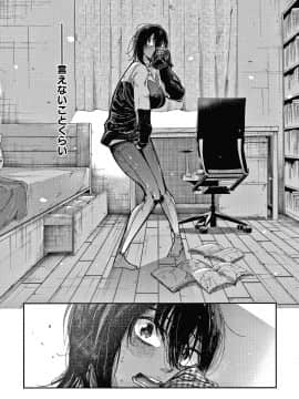 [蒼井ミハル] キミとシたいお姉さん + 4Pリーフレット_011
