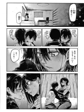 [蒼井ミハル] キミとシたいお姉さん + 4Pリーフレット_015