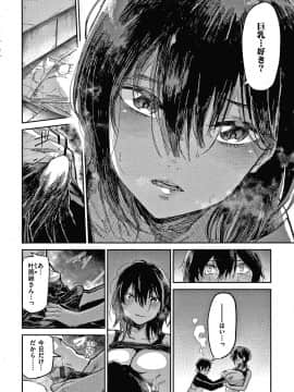 [蒼井ミハル] キミとシたいお姉さん + 4Pリーフレット_019